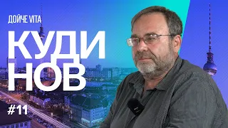 Кудинов:  «В западной цивилизации законы – это аппарат насилия, а государство – аппарат принуждения»