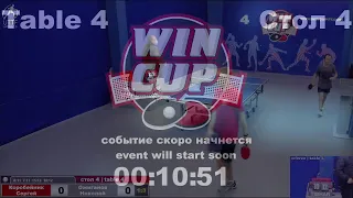 18:30 Коробейник Сергей 1-3 Ожиганов Николай  стол 4  ЮГ-3  11.11.21