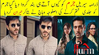 Why Drama Jurm Got Ended On 4 Episodes?Wahaj Ali Talk About Last Episode Of Jurm|Last Episode 4