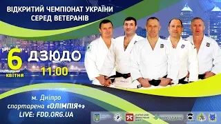 Чемпионат Украины по дзюдо среди ветеранов | Татами 2