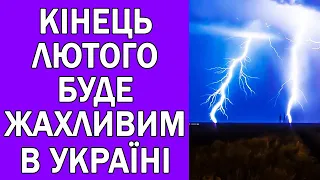 ПАСКУДНИЙ КІНЕЦЬ ЛЮТОГО ОЧІКУЄ УКРАЇНУ У 2023