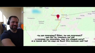 Украинский Пограничник звонит домой маме