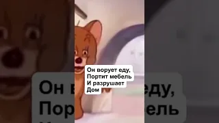 ГЕРОИ, КОТОРЫЕ НЕ ЛУЧШЕ ЗЛОДЕЕВ! (Джерри)