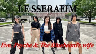 【KPOP IN PUBLIC】LE SSERAFIM(르세라핌)-"Eve, Psyche&The Bluebeard's wife"|1Take|📍Tokyo Station