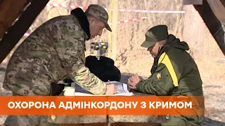 Охрана админграницы с Крымом: ВСУ объявили о сборах теробороны