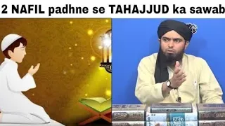 2 NAFIL= TAHAJJUD | Engineer Muhammad Ali Mirza | EMAM