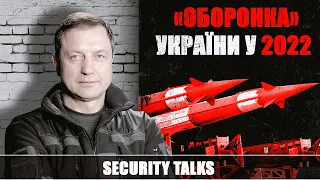 Коли в Україні зможуть виготовляти вертольоти з нуля? | SECURITY TALKS