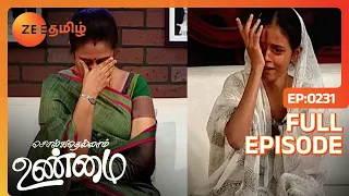 Phone On பண்ணி இத கூட Record பண்ணுவானோனு பயப்படுவேன் - Solvathellam Unmai - Full Ep 231 - Zee Tamil