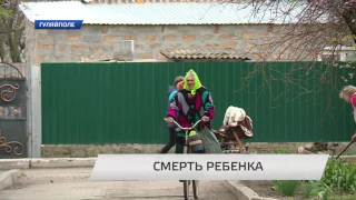 Смерть ребенка