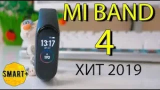 Mi band 4 Global   ЛУЧШИЕ ФИШКИ для 90% людей! Обзор