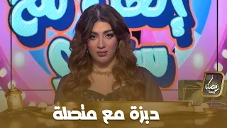 شاهد ردة فعل ساهو مع متصلة بدات تعيط عليها.. خلعتها