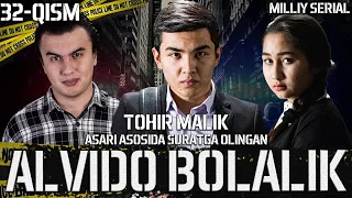 Alvido bolalik 32-qism (o’zbek serial) Tohir Malik asari asosida