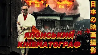 ЯПОНСЬКИЙ КІНЕМАТОГРАФ. Не аніме єдиним! (Хоча і ним також).