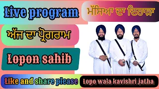 Live🔴program #loponsahib #ਮੱਸਿਆ