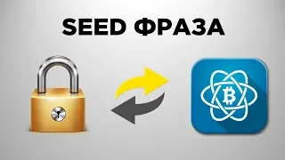 What is a SEED phrase | Bitcoin wallet recovery