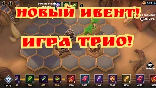 Infinite magicraid Обзор нового ивента Игра Трио!