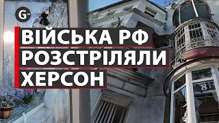 Війська РФ розстріляли з артилерії середмістя Херсона