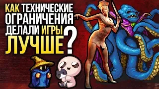 СЕКРЕТЫ РАЗРАБОТКИ ИГР 2 — Как технические ограничения делали игры лучше?