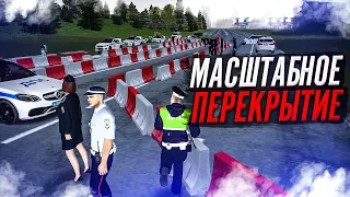 ПЕРЕКРЫЛИ ДОРОГУ ВСЕМУ СЕРВЕРУ! БЛОКПОСТ ГИБДД в МТА ПРОВИНЦИИ // MTA PROVINCE