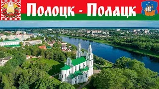 Полоцк - самый древний город Беларуси