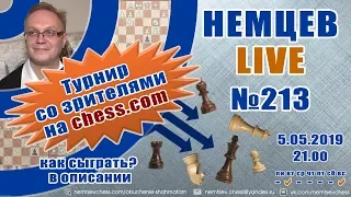 Немцев Live № 213. Турнир на сhess.com. 5.05.2019. Игорь Немцев. Обучение шахматам