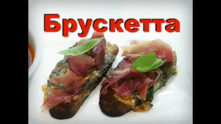 Невероятная Брускетта с сыром и песто от Шеф повара Андрея Балл. Только так и будите готовить.