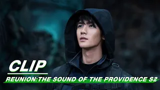 Clip: Kylin Zhang Saves Wu Xie | Reunion: The Sound of the Providence S2 EP15 | 重启之极海听雷 | iQIYI