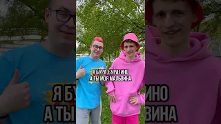 Кобяков спел Буратино ДимДимыча😁❤️