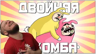 ДВОЙНАЯ РЖОМБА - МОНТАЖ | Super Bunny Man (Руди, Сасидж) | РЕАКЦИЯ НА TheRudyGames