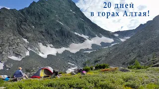 Multi-day hike in the Altai Mountains