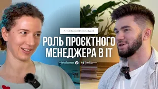 Проектний Менеджер в IT: обов'язки, ключові навички, оцінка роботи, проблеми та кар'єра