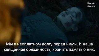 7.  Лианна Мормонт. GoT 8 сезон, 4 серия.