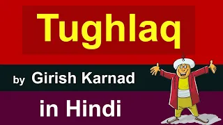 Tughlaq by Girish Karnad in Hindi