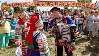 Деревенские, русские, народные частушки-веселушки под гармонь! Веселые, шуточные частушки с матом!