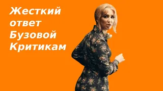 У Бузовой снова скандал?