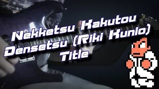 Nekketsu Kakutou Densetsu (Riki Kunio) - Title (cover by VankiP)