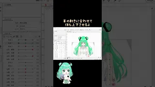 フリー版Live2Dで上下の動きをモデリング！ #vtuber準備中 #セルフ受肉 #live2d