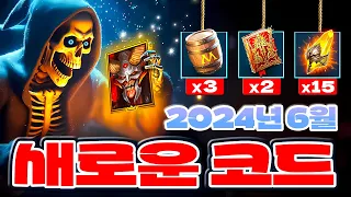 Plarium 15주년 기념🥳레이드 그림자의전설 프로모션 코드🎁2024년 6월