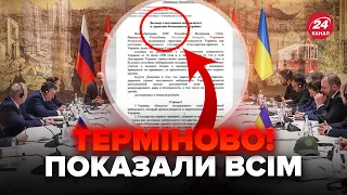 У мережу злили СЕКРЕТНИЙ документ про кінець ВІЙНИ! Мали бути переговори РФ з УКРАЇНОЮ