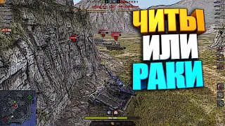 Стандартные ошибки WoT Blitz #shorts