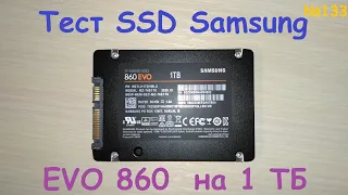 Samsung Evo 860 1TB Sata SSD - Full Capacity Write Test with Samsung M.2 NVMe PCI-e PM981 SSD