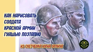 День защитника отечества. 23 февраля. Скетчинг для начинающих