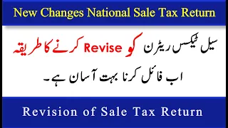 How to Revise National Sale Tax Return | Latest Updates | Sale Tax Act | FBR | IRIS |