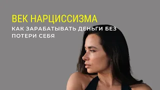 О безопасности в нарциссическом времени