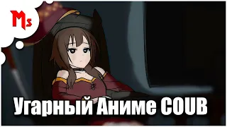 Mant Studio | Смешные Аниме Приколы COUB - [ Anime Coub ]  | #1