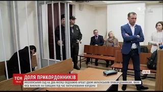 Затриманий український прикордонник зробив сенсаційну заяву під час суду у Росії