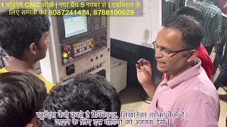 CNC Machine पर प्रैक्टिकल | फ्रेशर के हाथ में दिया जाता है मशीन | Abhijit sir practical लेते हुए