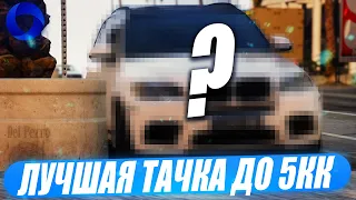 КУПИЛ ЛУЧШИЙ ДЖИП ДО 5КК НА CCDPLANET В GTA5!ВЛОЖИЛ ЕЩЁ 300К В ТЮНИНГ!СЛИЛ ЧИП!ВСЕ ЦЕНЫ!0 - 100КМ/Ч!