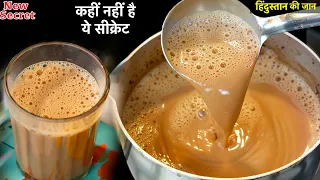 चाय बनाते वक्त इन 4 बातों का ध्यान दोगे तो आपकी चाय का स्वाद और बढ़ जायेगा - Perfect Tea Recipe