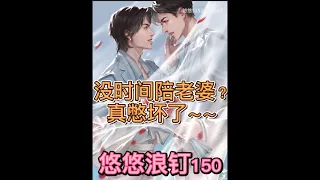 EngSub【浪浪钉/张哲瀚/龚俊/rps】没时间陪老婆？俊子真的憋坏了～悠悠浪钉150：歌词，又是歌词！荣威片场放环绕！作者：悠悠5252。#ZhangZhehan#Gongjun#JunZhe